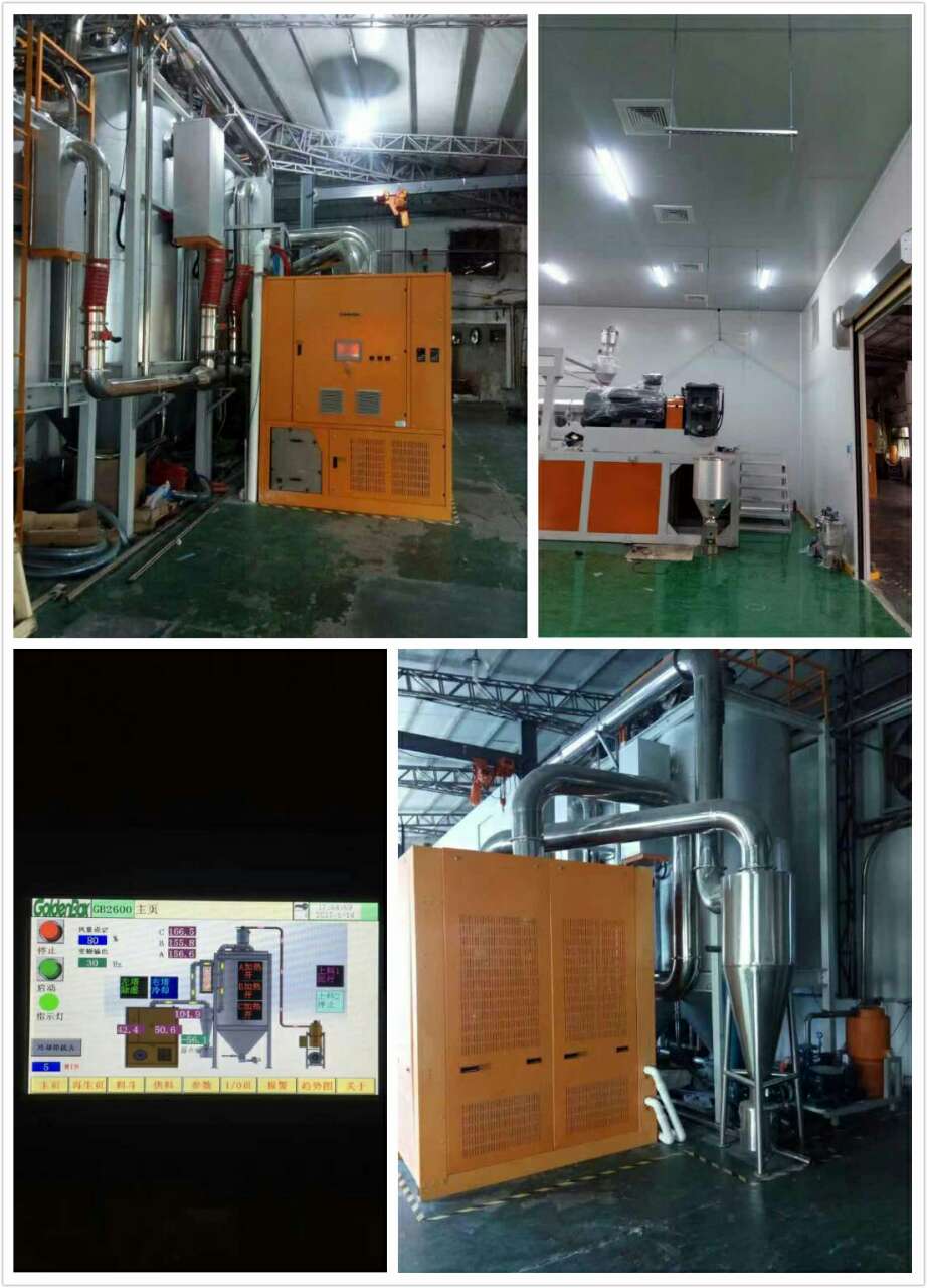 高鉑公司參加第29屆中國國際塑料橡膠工業(yè)展覽會